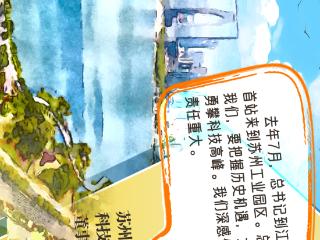 创意联动长图｜家乡喜事我来说