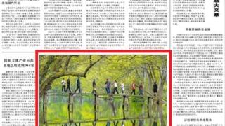 人民日报“照”见黄山丨文旅产业高质量发展