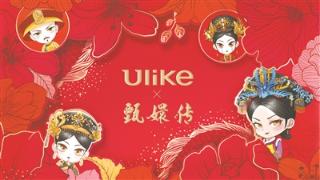 由莱集团放大招！“丝滑”甄嬛传联名礼盒大热