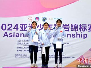 2024亚洲少年攀岩锦标赛：中国选手包揽U14和U12速度赛男女组前三名