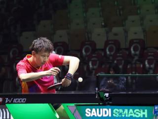 乒乓球——WTT沙特大满贯:林高远晋级下一轮