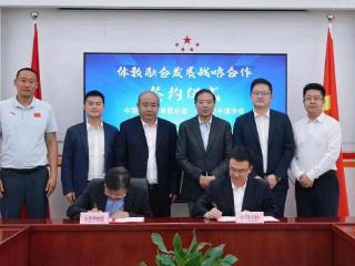 中国学生体育联合会与中国空手道协会签署合作协议