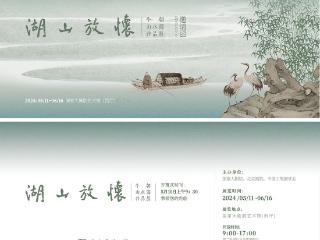 展讯|“湖山放怀——牛朝山水画作品展”即将拉开帷幕