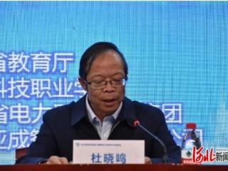2024 年河北省职业院校技能大赛(高职组)“新型电力系统技术与应用”赛项举行