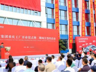重庆一工厂年产300万台新能源汽车定转子总成建设项目全面竣工投产