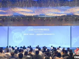 2024首届民航智能建造论坛在广州举行
