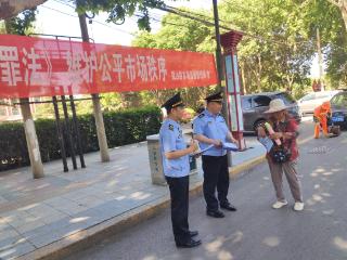 微山县市场监督管理局开展《反有组织犯罪法》宣传活动