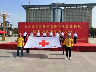 菏泽市牡丹区红盾情外卖骑手应急救护队正式持证上岗