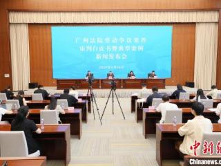 广州两级法院近三年成功调解劳动争议案件逾五万件