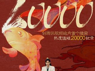 《庆余年2》今晚开播，50多个角色燃爽升级“排面”拉满