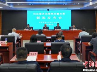 天津三中院发布保障营商环境白皮书 五年来涉企审判提速13.06%