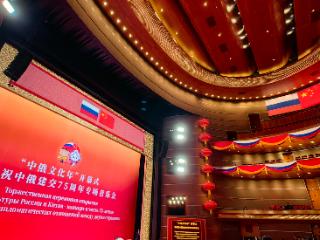 中俄两国元首出席“中俄文化年”开幕式暨庆祝中俄建交75周年专场音乐会