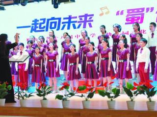 蜀山区2000余名学生 参加合唱大赛