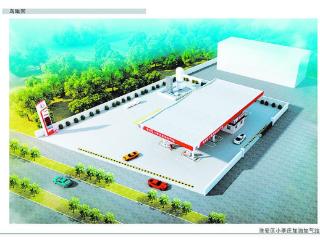 小李庄加油加气站项目规划设计方案批前公示
