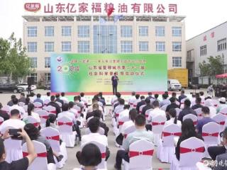 山东省暨聊城市第二十一届社会科学普及周在莘县启动