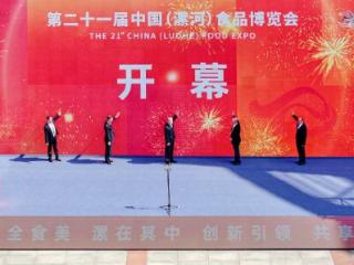 第二十一届中国（漯河）食品博览会开幕 双汇携300余种产品参展