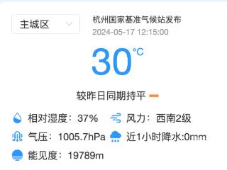 今天或热破纪录 杭州夏天平均长达140天
