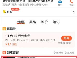 线上平台折扣优惠存“猫腻” 上海市消保委测评发现同一商品划线价能相差近1倍