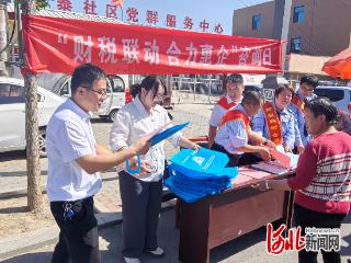 邢台市财政局开展减税降费宣传月活动