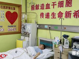 十堰80后刑警赴汉捐献造血干细胞