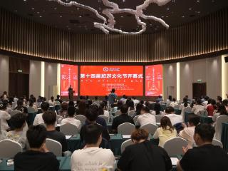 河南牧业经济学院第十四届旅游文化节开幕