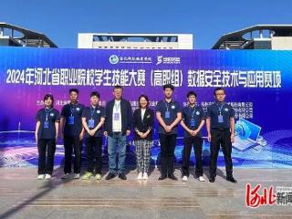 2024年河北省职业院校学生技能大赛（高职组）宣化科技职业学院成绩优异