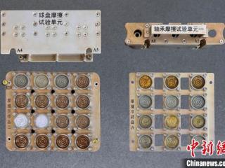 中国液体润滑材料完成首次太空舱外暴露实验