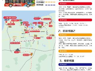 海口“火荔秀英•全域旅游直通车”将于18日发车 附路线图