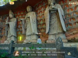 《云游·大足石刻》数字文旅产品上线  用户可在线上游览大足石刻8K影视级画面
