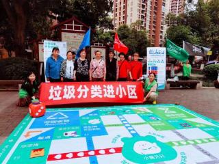 重庆两江新区：康美街道开展“垃圾分类进小区”互动实践活动