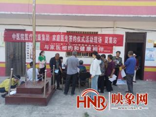 邓州市夏集镇卫生院举办世界家庭医生日宣传活动