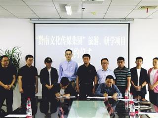 黔南文化传媒集团与广东、贵州两大集团签署战略合作协议