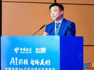 中国电信AI+产品升级计划发布