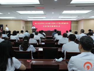 枣庄市中区人民医院与郑州大学第五附属医院合作签约揭牌仪式举行