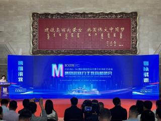 2024年“5·18国际博物馆日”内蒙古自治区主会场活动在内蒙古博物院举办