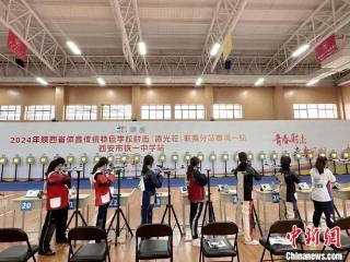2024年陕西省体育传统特色学校射击（激光枪）联赛鸣枪