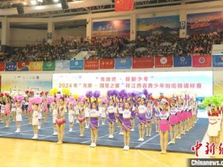 舞动青春活力 江西省青少年啦啦操锦标赛在龙南举行