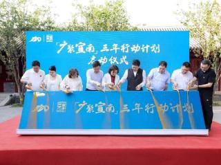 西城区广内街道发布“广聚宣南”三年行动计划