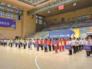 松江  积极参与社会，跳出精彩生活  阳光健康操比赛吸引170余人参赛