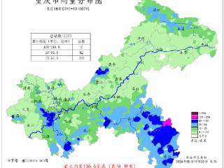 重庆82个雨量站暴雨 今明两天局地大雨