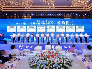 湖北荆门和福建泉州举行经贸合作洽谈会，签约24个项目