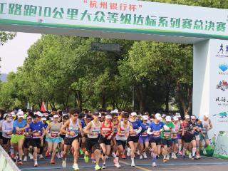 杭州淳安：圆满收官！近千名跑步爱好者“跟着赛事游姜家”
