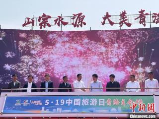 “畅行中国”首次以六省市主流媒体共同发起形式走进青海