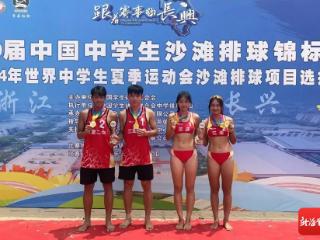 全国冠军！海南学子在中国中学生沙滩排球锦标赛上揽获金牌