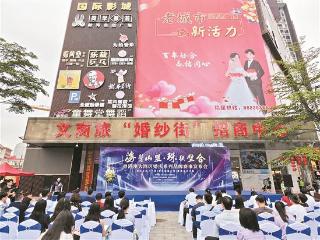 打造全域婚庆示范区广州海珠再出“新招”
