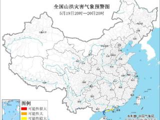 山洪灾害气象预警：广东云南等部分地区可能发生山洪灾害