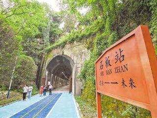 重庆高新区：废旧铁路隧道变身文化公园