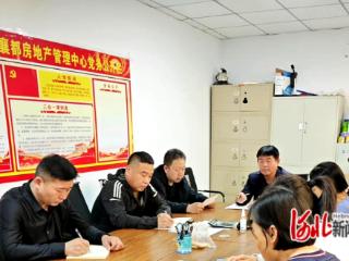 邢台市襄都房管中心强化安全生产管理