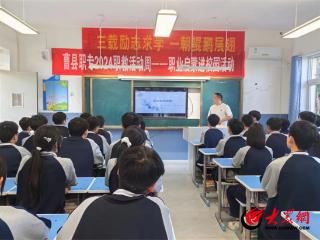 曹县职业教育中等专业学校开展职业启蒙进校园活动