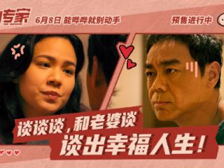电影《谈判专家》发短预告，看刘青云、吴镇宇如何做“谈判赢家”